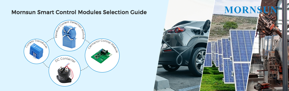 Mornsun smart control modules selection guide.jpg